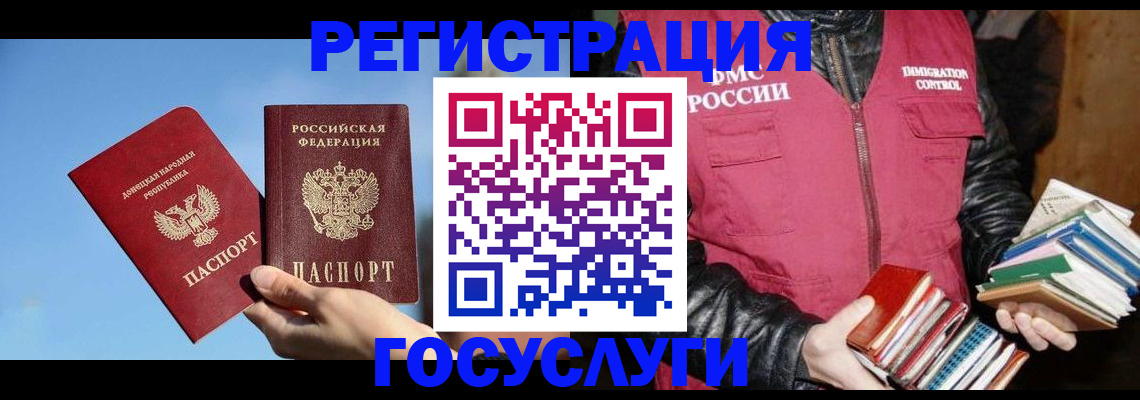 прописка для кредита в Ступино