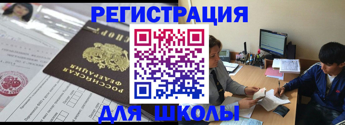 где прописаться в Ступино