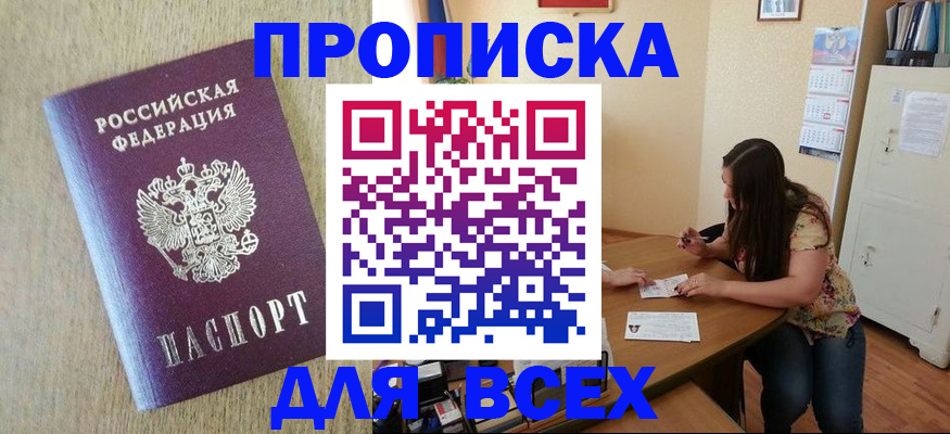 временная регистрация адрес в Ступино