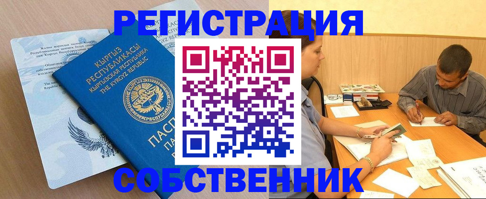временная регистрация поиск в Ступино