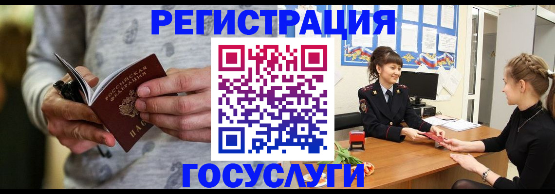 прописка гарантия в Ступино