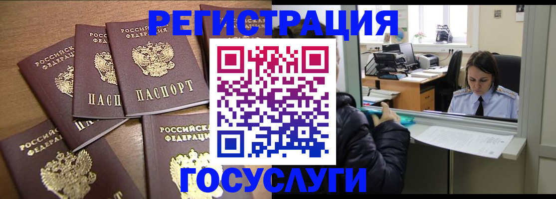 временная регистрация поиск в Ступино